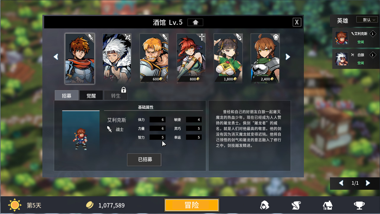 #7. 放置勇者:远征/Idle Heroes:Odyssey (Steam) 由: OnigiriStudio