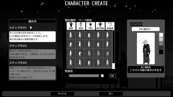 スクリーンショット