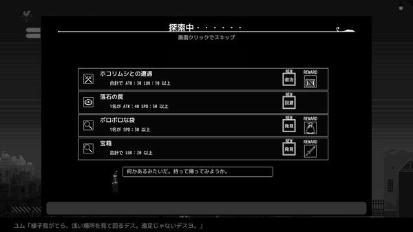 スクリーンショット