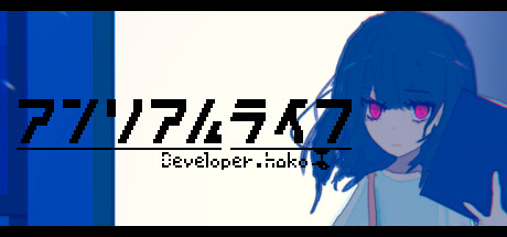 アンリアルライフthumbnail