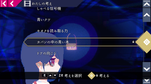 アンリアルライフ screenshot 4