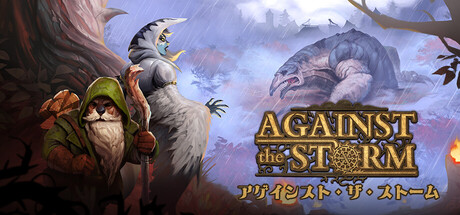 Against the Storm アゲインスト・ザ・ストーム