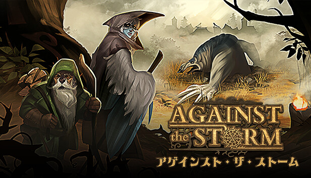 Steam で 35% オフ:Against the Storm アゲインスト・ザ・ストーム