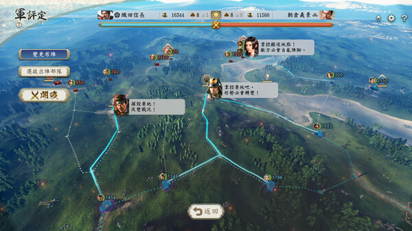 信長之野望・新生 遊戲截圖 8