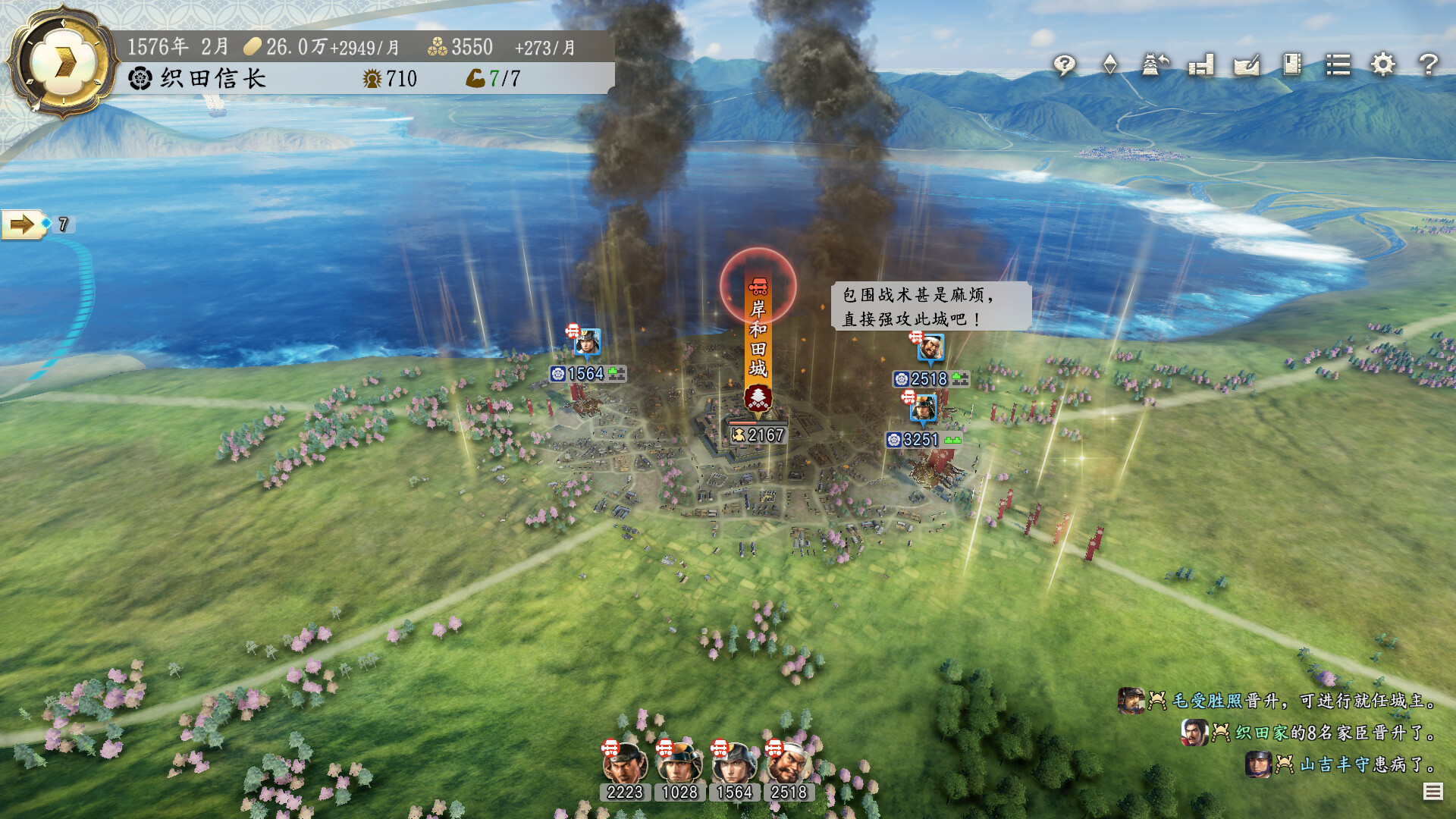 信长之野望・新生|Nobunagas Ambition Awakening|1.1.6|整合全DLC