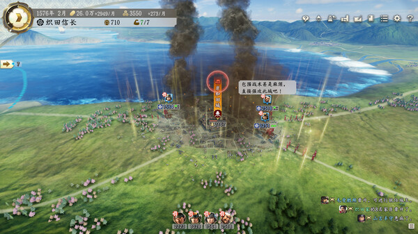 信长之野望 新生-游戏截图