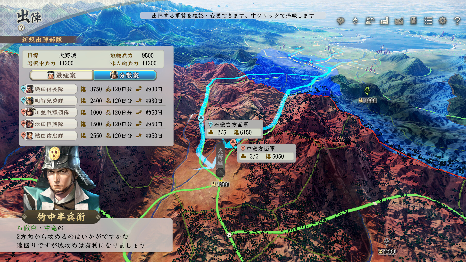NOBUNAGA'S AMBITION: Awakeningのスクリーンショット 1
