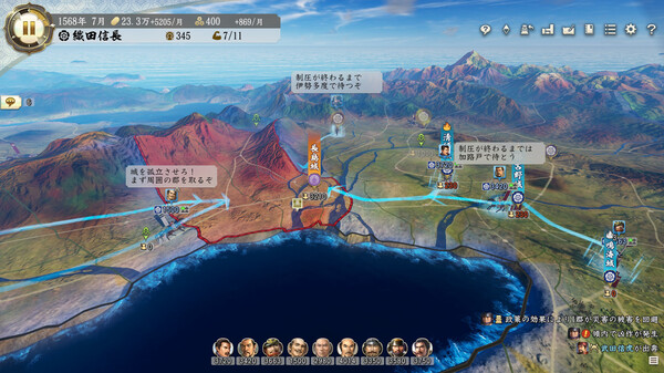 信长之野望 新生-游戏截图