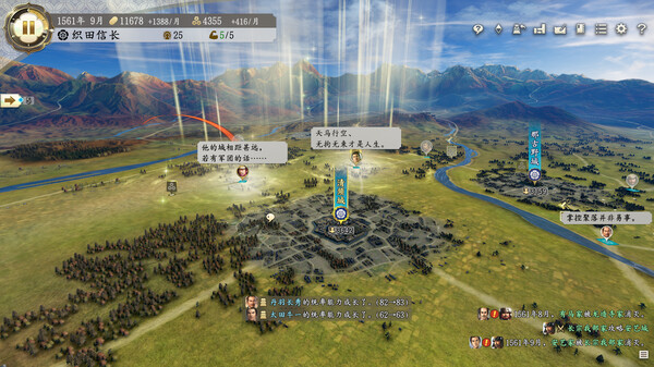 信长之野望 新生-游戏截图