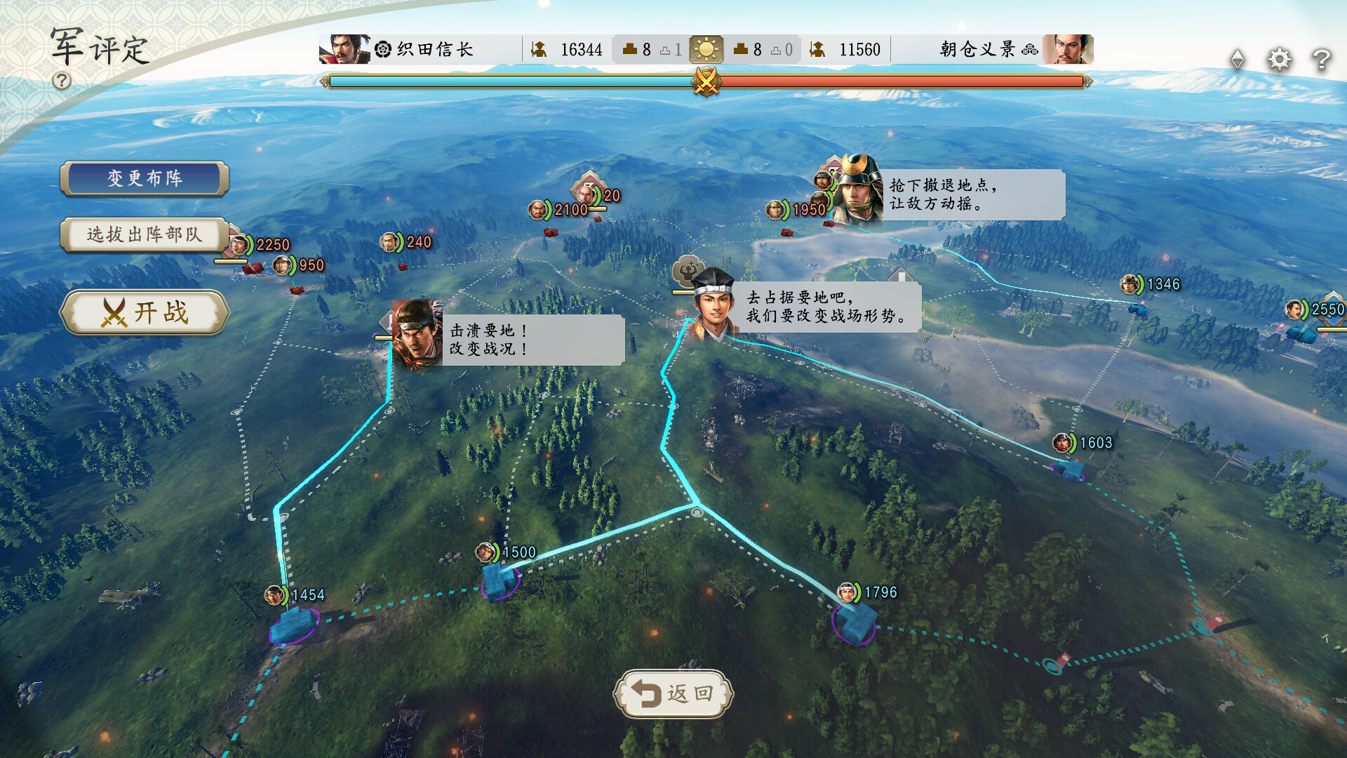 信长之野望・新生|Nobunagas Ambition Awakening|1.1.6|整合全DLC
