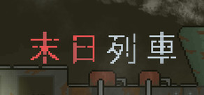 En-Train