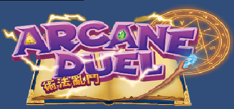 ARCANE DUEL 術法亂鬥 Cover Image