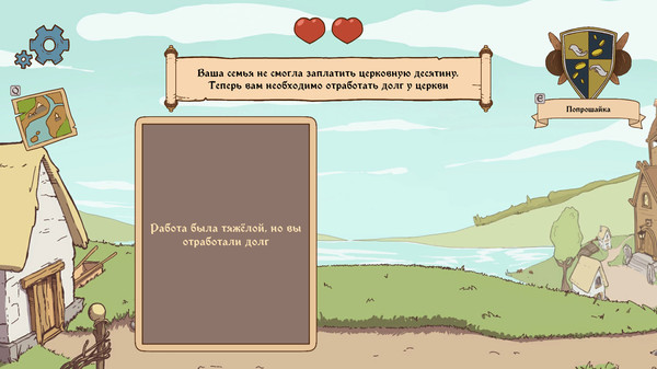 Screenshot z Choice of Life: Middle Ages