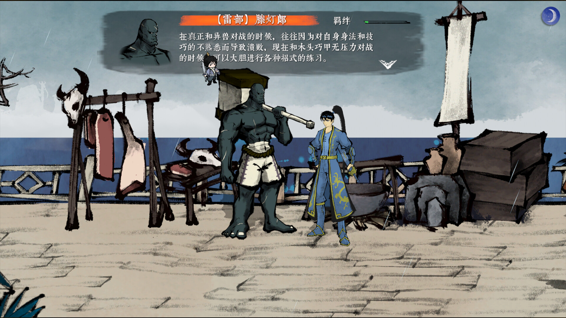 Inkighter screenshot #2