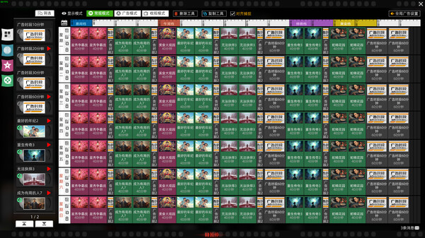 Entertainment Simulator