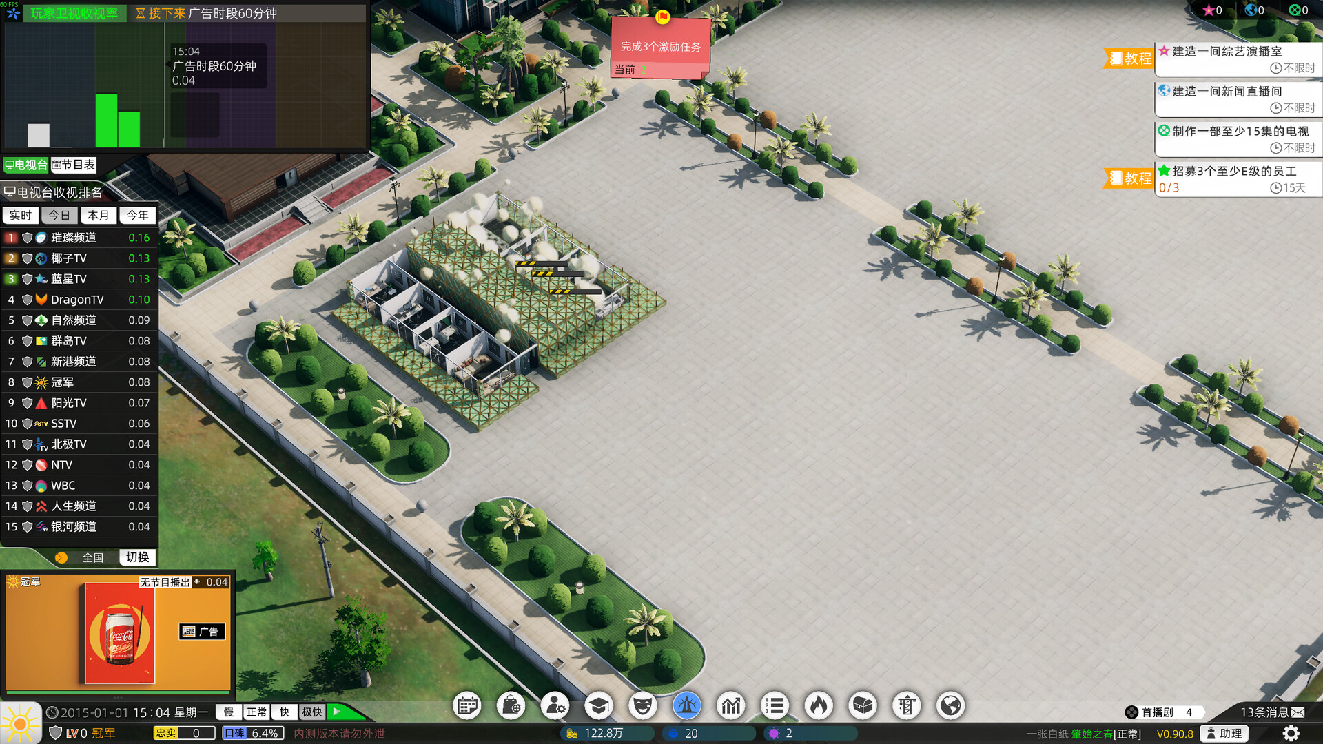 Entertainment Simulator screenshot #14