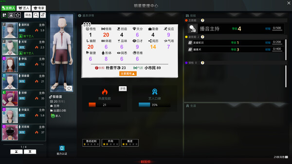 Entertainment Simulator