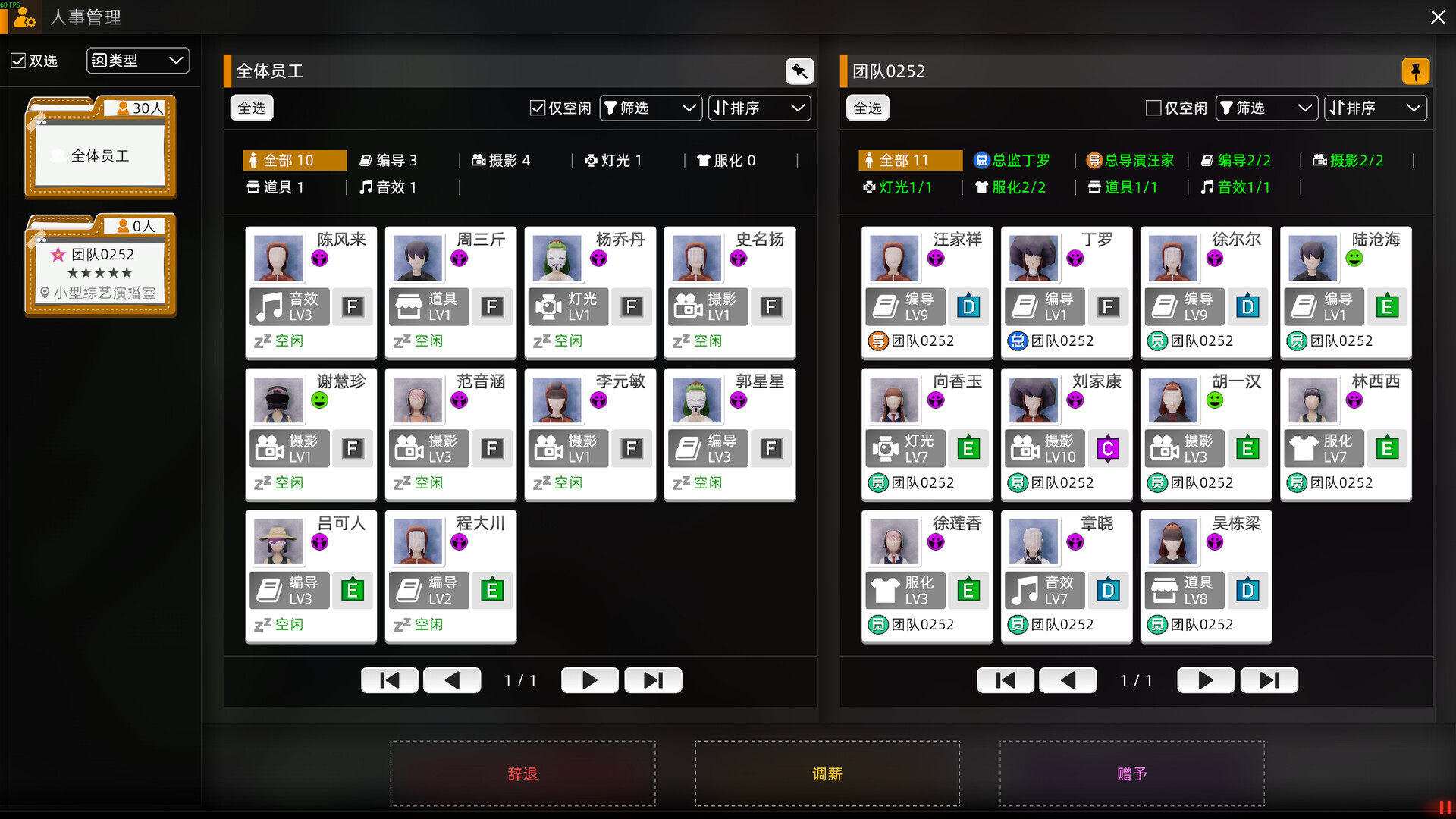 《电视台模拟国 Entertainment Simulator》v0.91.26-免安装中文版丨中文版网盘下载-次元share