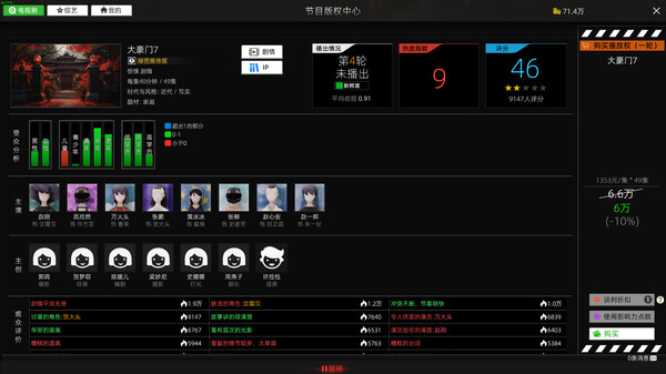 Entertainment Simulator