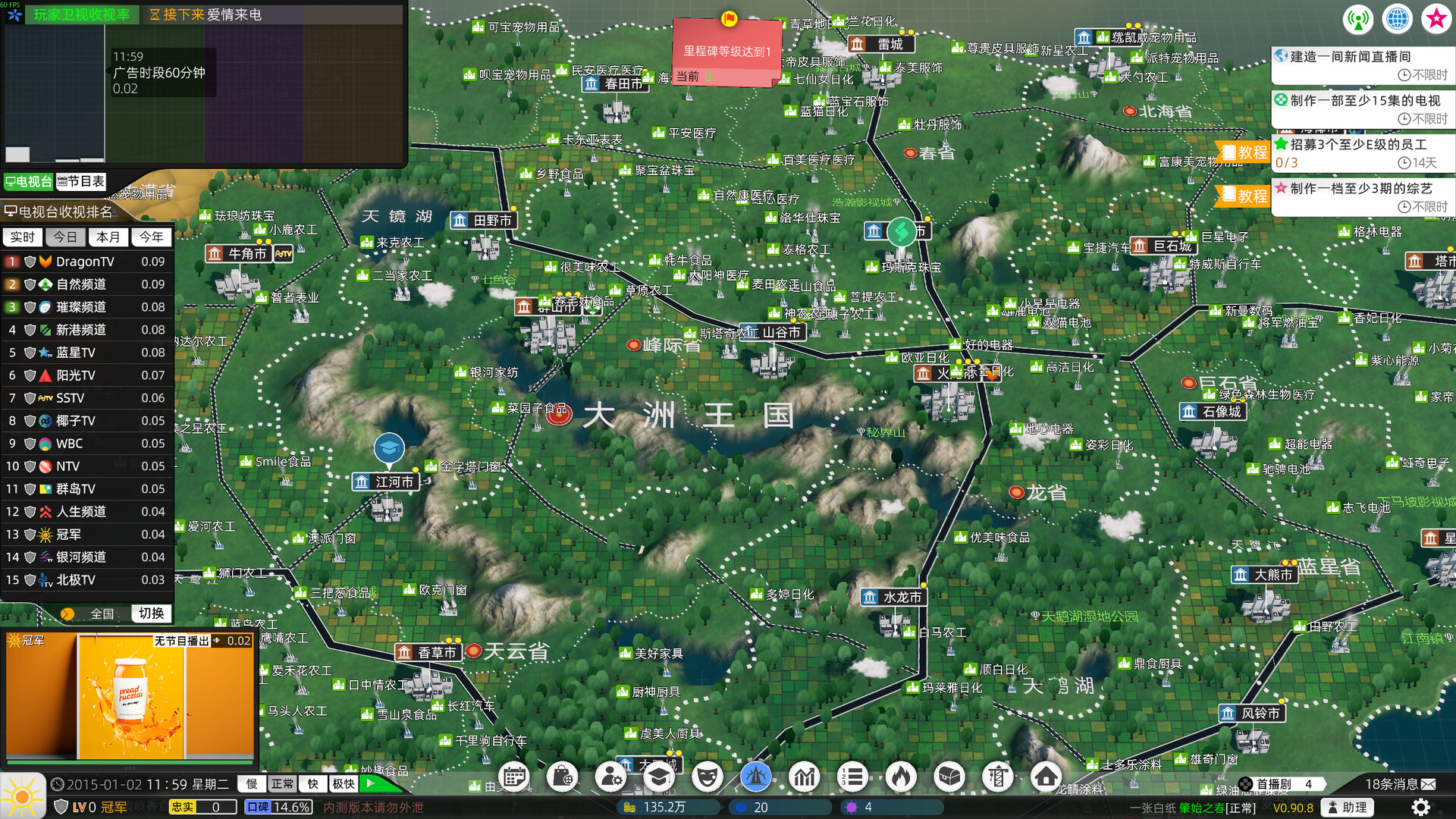 Entertainment Simulator screenshot #13