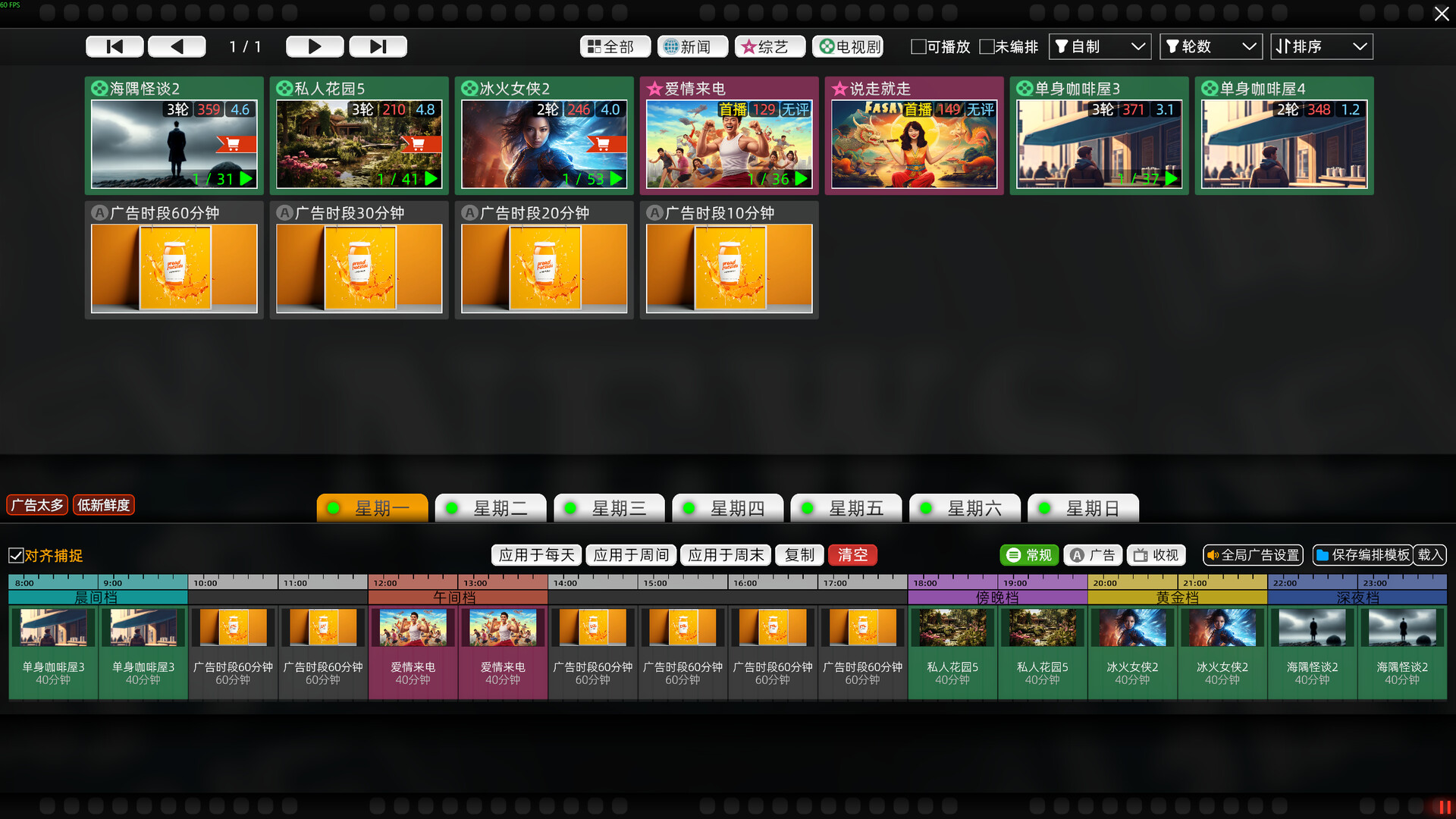《电视台模拟国 Entertainment Simulator》v0.91.26-免安装中文版丨中文版网盘下载-次元share