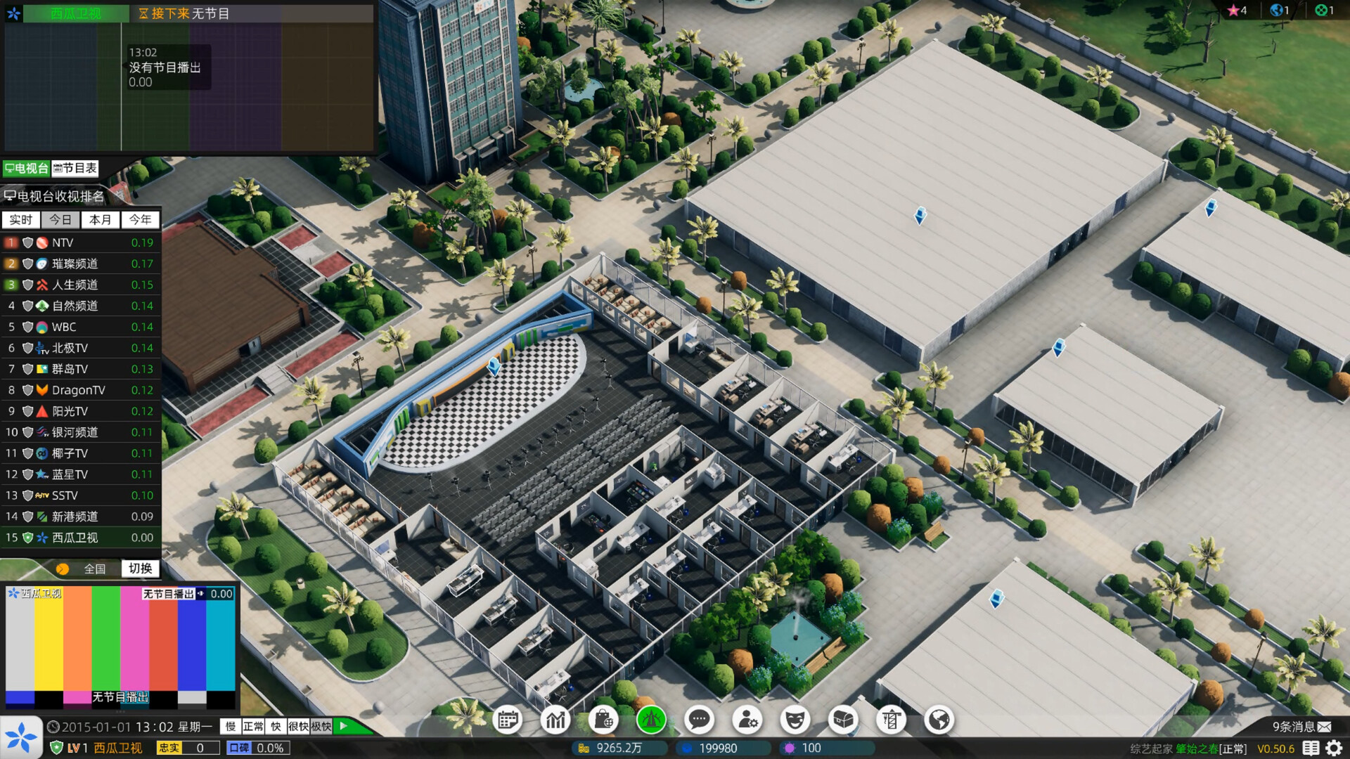 Entertainment Simulator screenshot 1