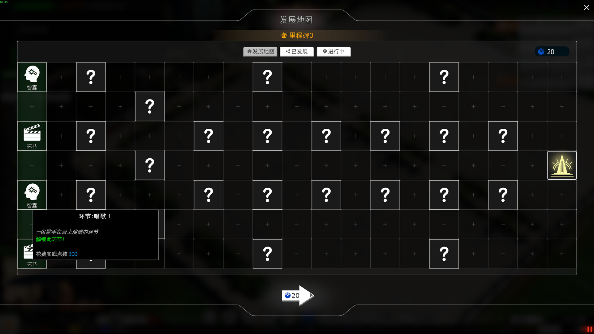 Entertainment Simulator screenshot #7