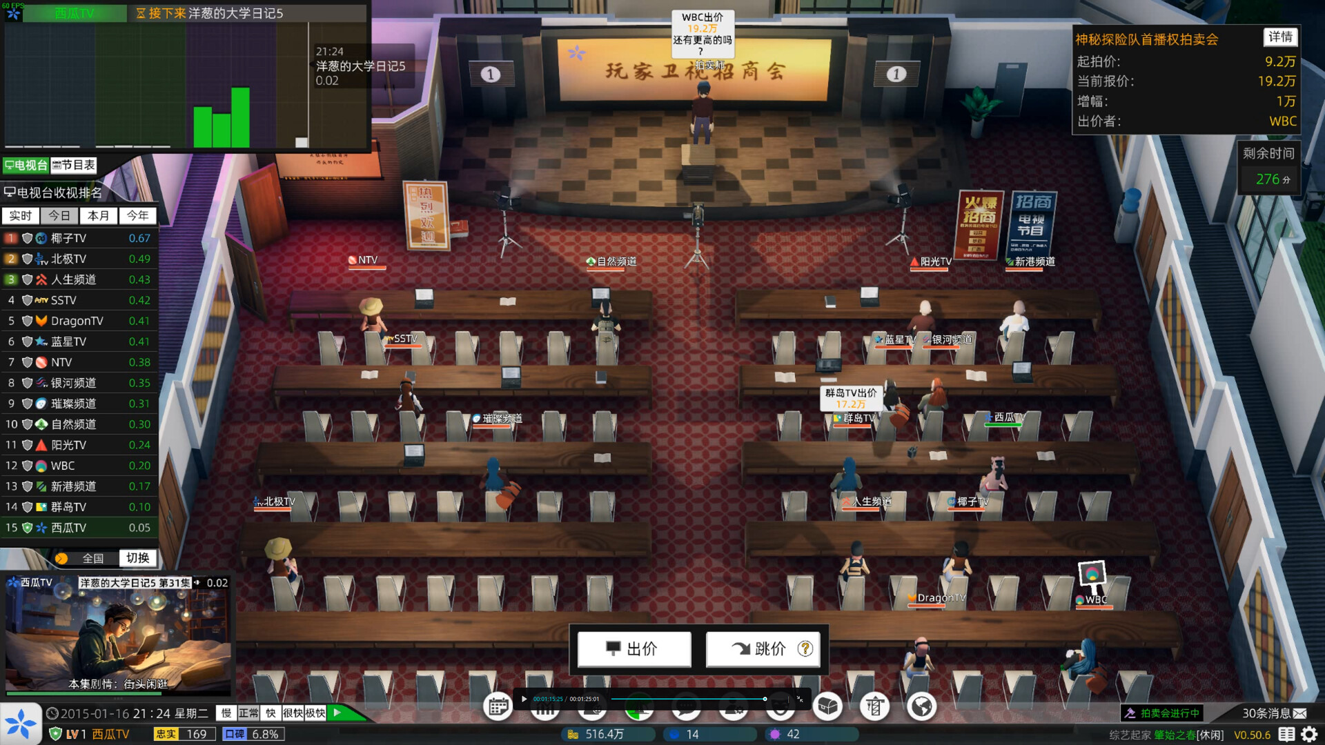 Entertainment Simulator screenshot #13