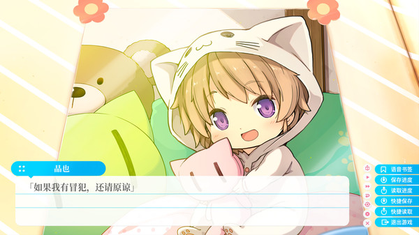 苍之彼方的四重奏 EXTRA1-游戏截图