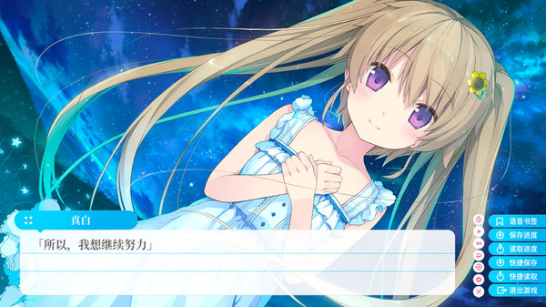 Screenshot z Aokana - EXTRA1 Screenshot z Aokana - EXTRA1