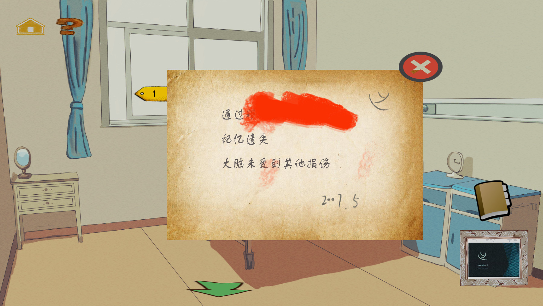 screenshot of 牝静的开端 4