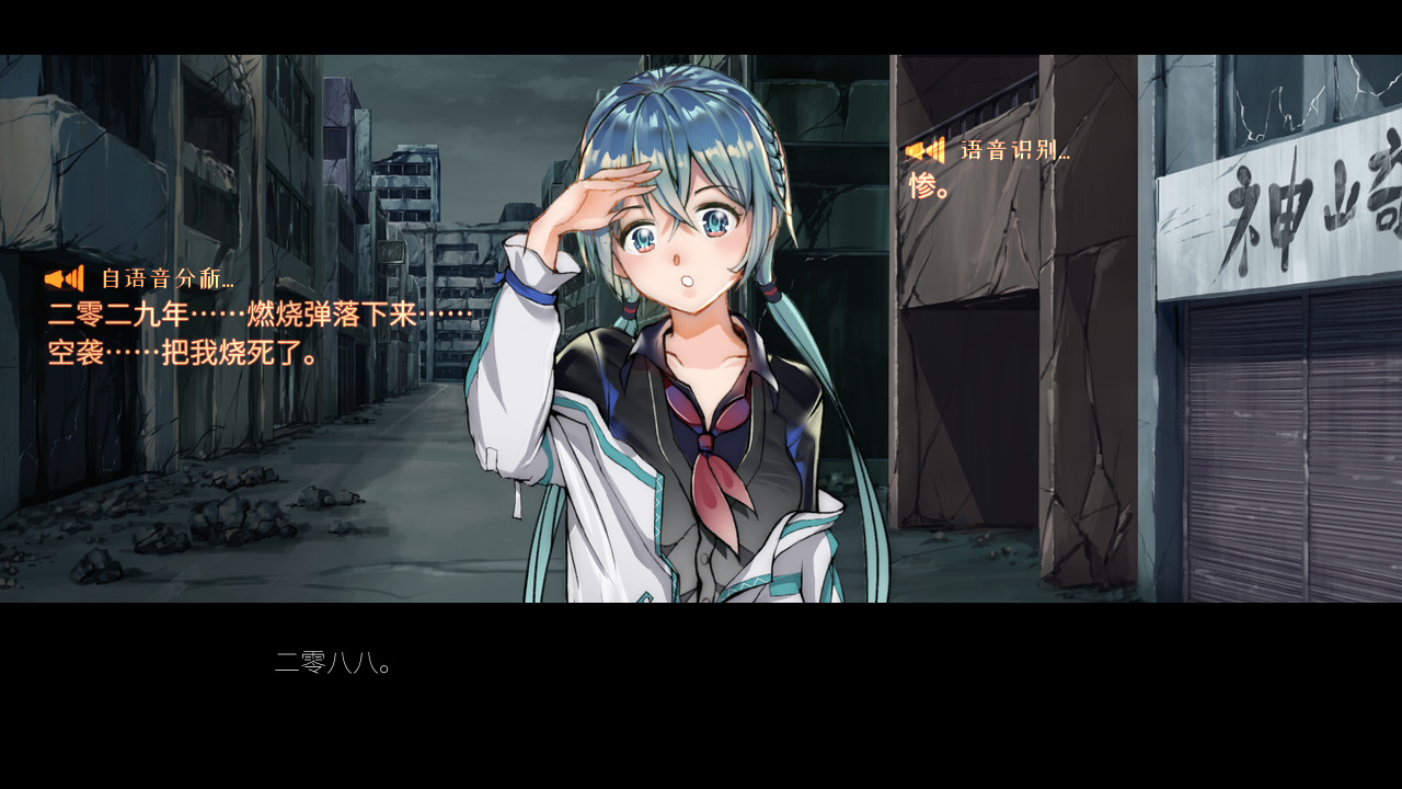 screenshot of 灰烬行星与填鸭少女 4