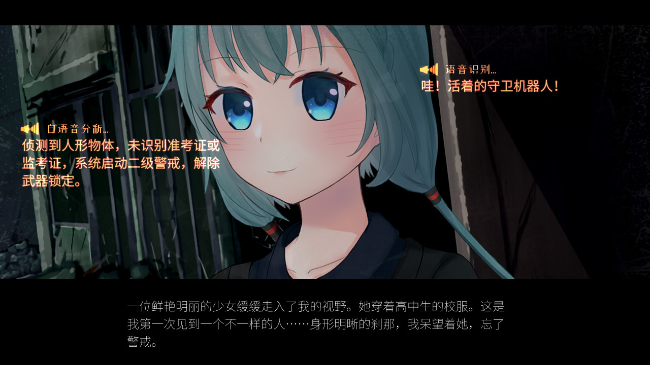 screenshot of 灰烬行星与填鸭少女 2