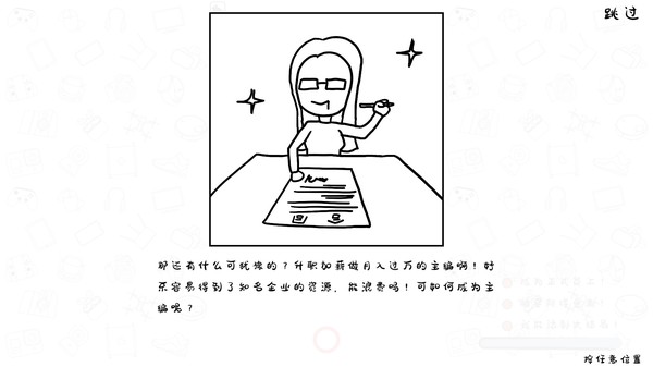 Do Noob Corporate-slave Dream of Boss's Ass? screenshot 2