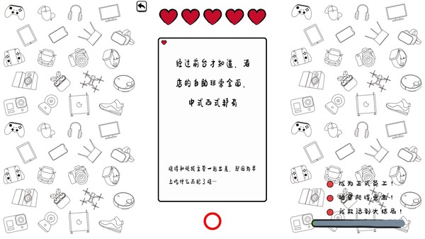 Do Noob Corporate-slave Dream of Boss's Ass? screenshot 4