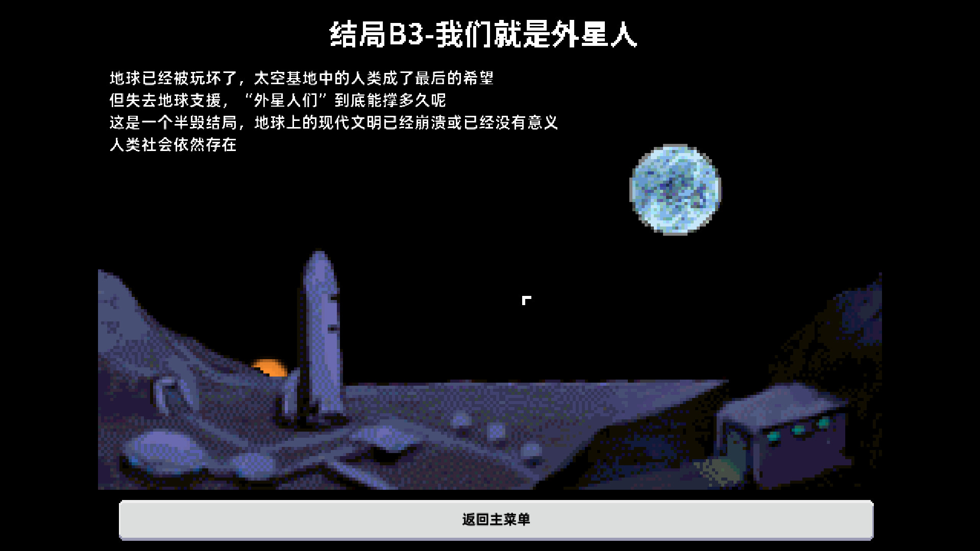 screenshot of World Process 4