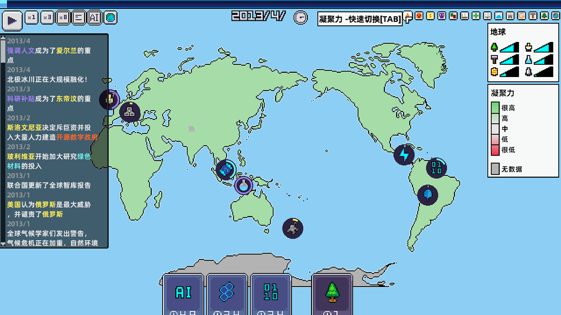 screenshot of World Process 6