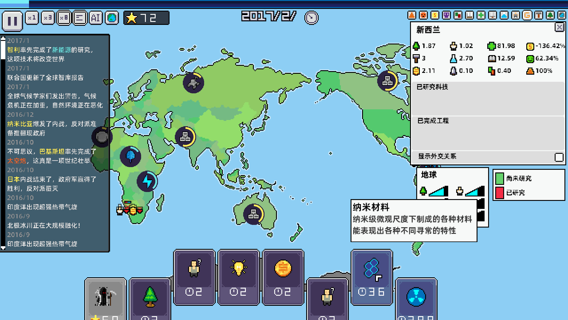 screenshot of World Process 2