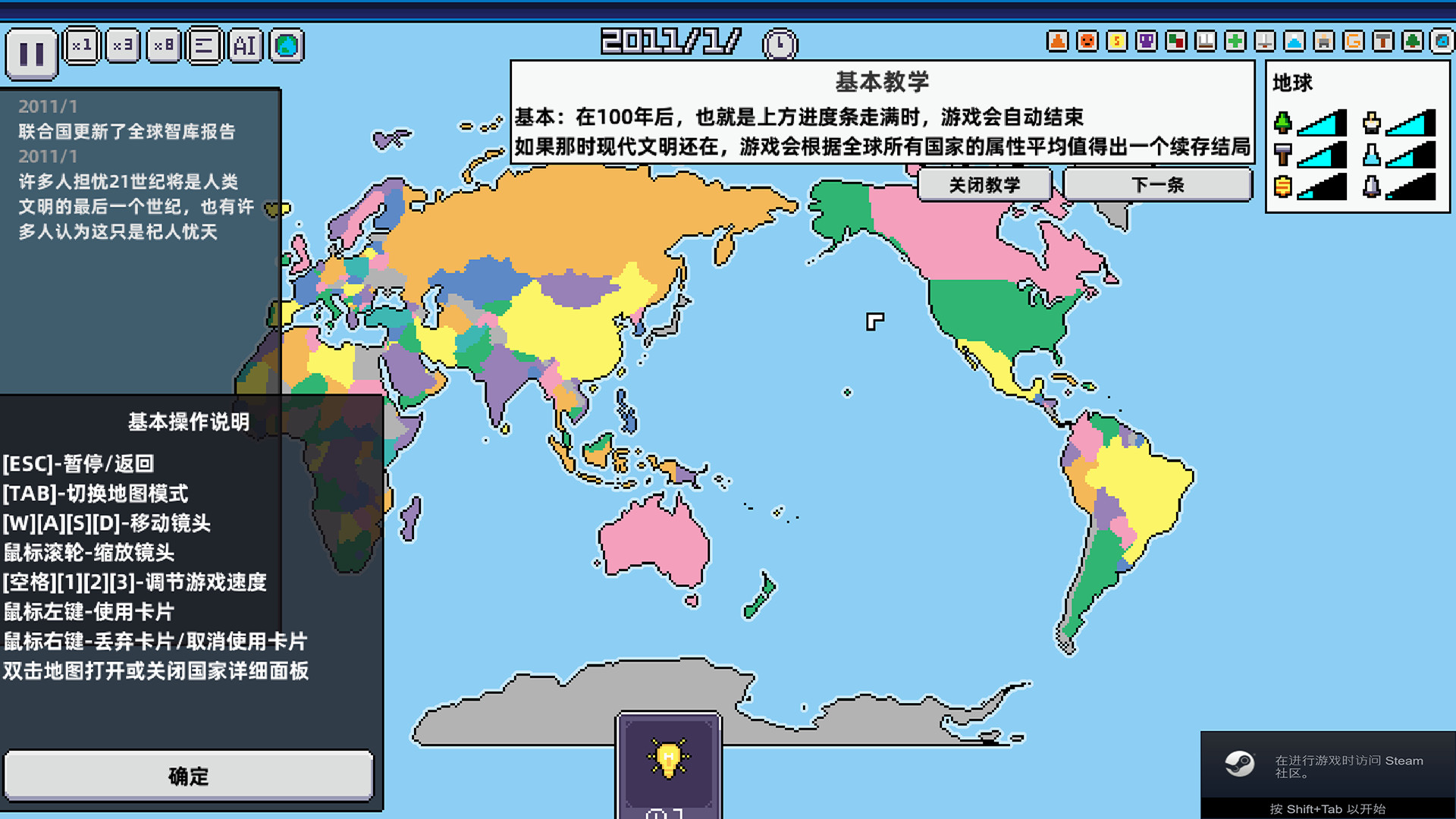 screenshot of World Process 3