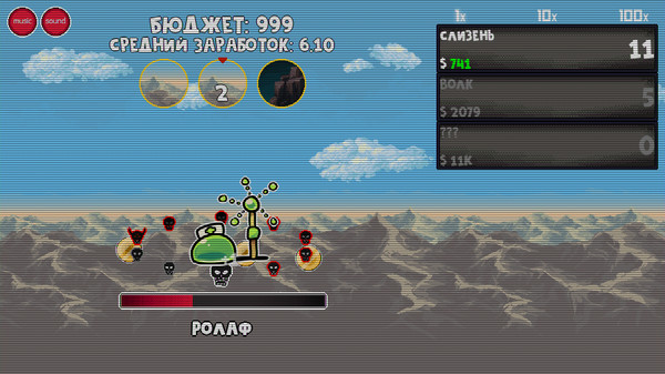 ClickMonster screenshot 5