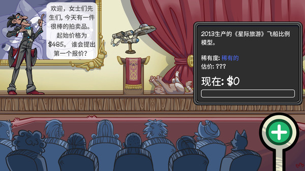 当铺人生2-游戏截图