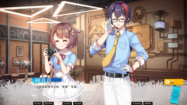 Mystery Lover: Nonexistent Summer — screenshot 4