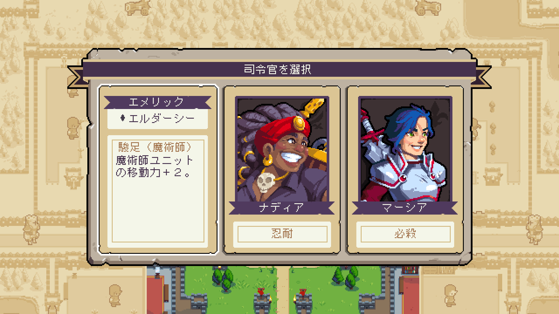 screenshot of ウォーグルーヴ 2 4