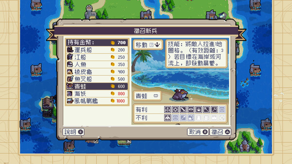 Wargroove 2 遊戲截圖 6