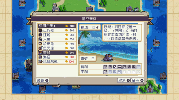 战律 2 截图 7