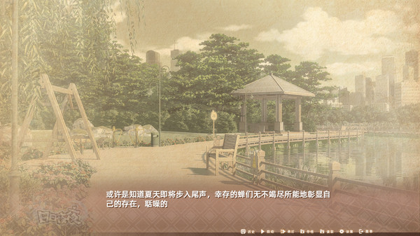 Screenshot z 日日夜夜