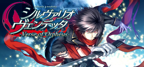 シルヴァリオ ヴェンデッタ-Verse of Orpheus- banner