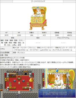 Screenshot z ギャルモンフォークロア～ギャルモン図鑑～