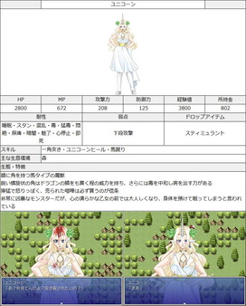 Screenshot z ギャルモンフォークロア～ギャルモン図鑑～