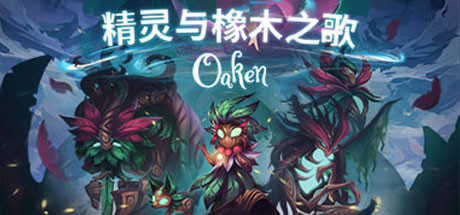 精灵与橡木之歌 游戏图标